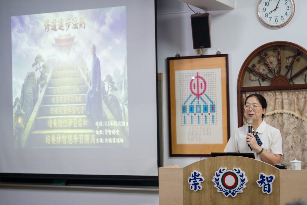 20260820 吳佩蓉講師講課0001
