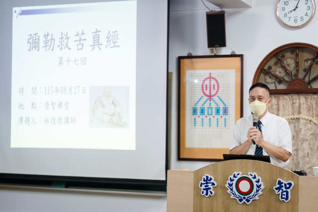 20260827 林煌墩講師講課0001