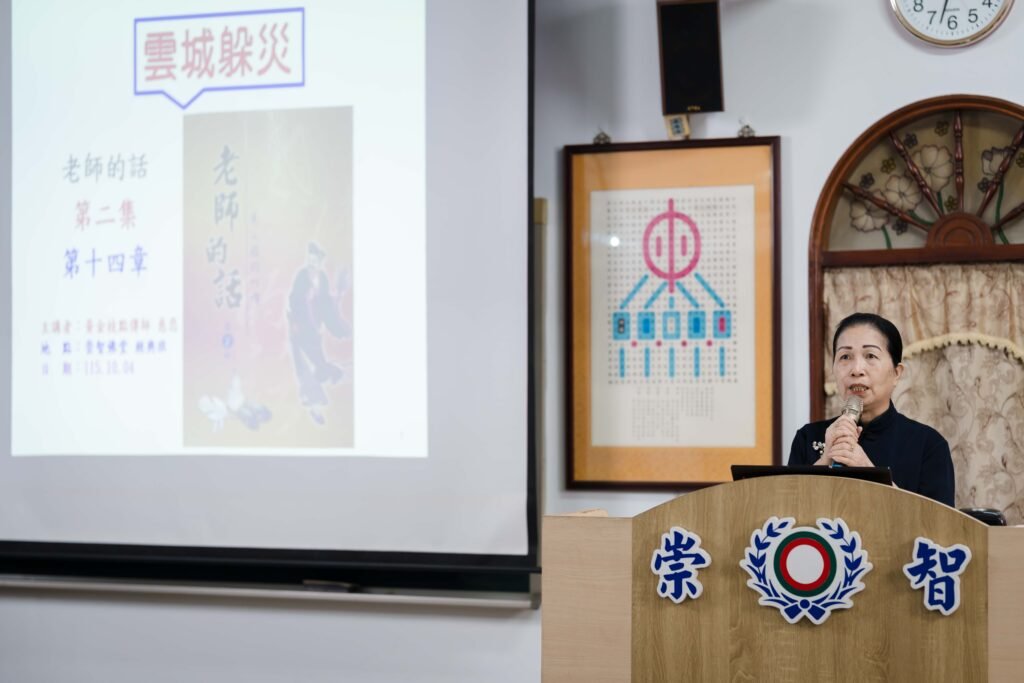 20261004 白陽經典班0003